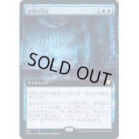 [EX+](FOIL)(フルアート)狡猾の宮廷/Court of Cunning《日本語》【CMR】