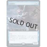 (FOIL)(フルアート)船殻破り/Hullbreacher《日本語》【CMR】