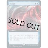 [EX+](フルアート)マナ吸収/Mana Drain《日本語》【CMR】