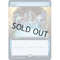 [EX+](FOIL)(フルアート)定業/Preordain《日本語》【CMR】