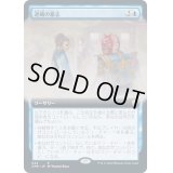 (FOIL)(フルアート)逆嶋の意志/Sakashima's Will《日本語》【CMR】