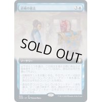 (FOIL)(フルアート)逆嶋の意志/Sakashima's Will《日本語》【CMR】