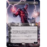 [EX+](FOIL)(フルアート)愚者滅ぼし、テヴェシュ・ザット/Tevesh Szat, Doom of Fools《日本語》【CMR】