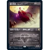 (エッチングFOIL)闇の男爵、センギア/Sengir, the Dark Baron《日本語》【CMR】