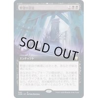 [EX+](FOIL)(フルアート)野望の宮廷/Court of Ambition《日本語》【CMR】