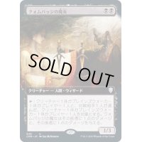 [EX+](FOIL)(フルアート)クォムバッジの魔女/Cuombajj Witches《日本語》【CMR】