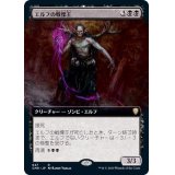 (フルアート)エルフの戦慄王/Elvish Dreadlord《日本語》【CMR】