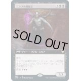 (FOIL)(フルアート)エルフの戦慄王/Elvish Dreadlord《日本語》【CMR】