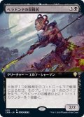 (FOIL)(フルアート)ベラドンナの収穫者/Nightshade Harvester《日本語》【CMR】