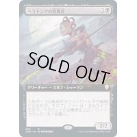 [EX+](FOIL)(フルアート)ベラドンナの収穫者/Nightshade Harvester《日本語》【CMR】