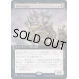 (FOIL)(フルアート)疫病の肉裂き/Plague Reaver《日本語》【CMR】