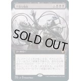 [EX+](フルアート)不敬な輸血/Profane Transfusion《日本語》【CMR】