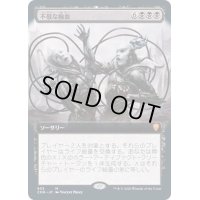 [EX+](フルアート)不敬な輸血/Profane Transfusion《日本語》【CMR】