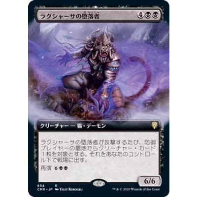 (フルアート)ラクシャーサの堕落者/Rakshasa Debaser《日本語》【CMR】
