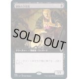 [EX+](FOIL)(フルアート)臓物の予見者/Viscera Seer《日本語》【CMR】