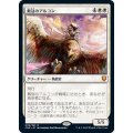 (FOIL)戴冠のアルコン/Archon of Coronation《日本語》【CMR】