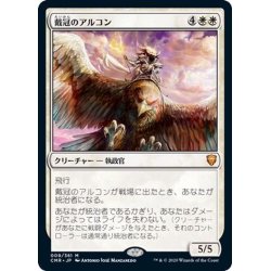 画像1: [EX+](FOIL)戴冠のアルコン/Archon of Coronation《日本語》【CMR】