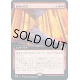 [EX+](FOIL)(フルアート)激憤の宮廷/Court of Ire《日本語》【CMR】