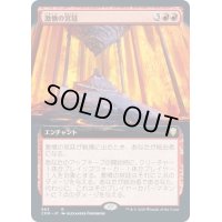 [EX+](FOIL)(フルアート)激憤の宮廷/Court of Ire《日本語》【CMR】
