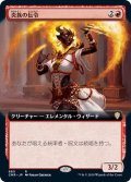 (FOIL)(フルアート)炎族の伝令/Flamekin Herald《日本語》【CMR】