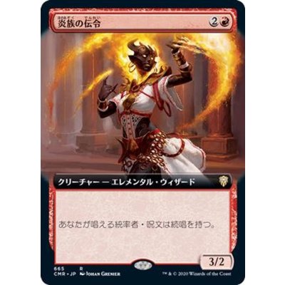 (FOIL)(フルアート)炎族の伝令/Flamekin Herald《日本語》【CMR】