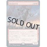 [EX+](FOIL)(フルアート)港を滅ぼす者/Port Razer《日本語》【CMR】