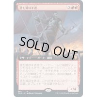 [EX](FOIL)(フルアート)港を滅ぼす者/Port Razer《日本語》【CMR】