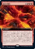 (FOIL)(フルアート)魂火の噴火/Soulfire Eruption《日本語》【CMR】