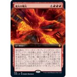 (FOIL)(フルアート)魂火の噴火/Soulfire Eruption《日本語》【CMR】