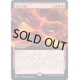 [EX+](FOIL)(フルアート)魂火の噴火/Soulfire Eruption《日本語》【CMR】
