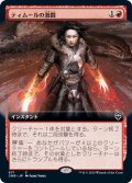 [EX+](FOIL)(フルアート)ティムールの激闘/Temur Battle Rage《日本語》【CMR】