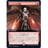 (フルアート)ティムールの激闘/Temur Battle Rage《日本語》【CMR】