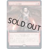 [EX+](フルアート)ティムールの激闘/Temur Battle Rage《日本語》【CMR】