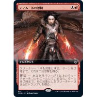 (FOIL)(フルアート)ティムールの激闘/Temur Battle Rage《日本語》【CMR】