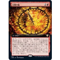 画像1: [EX+](FOIL)(フルアート)災難の輪/Wheel of Misfortune《日本語》【CMR】