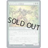 ゼンディカーの報復者/Avenger of Zendikar《日本語》【CMR】