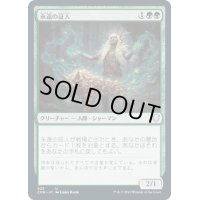 [EX+]永遠の証人/Eternal Witness《日本語》【CMR】