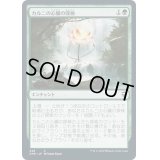 [EX+]カルニの心臓の探検/Khalni Heart Expedition《日本語》【CMR】
