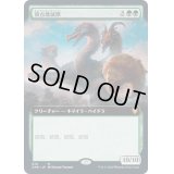 [EX](FOIL)(フルアート)頂点壊滅獣/Apex Devastator《日本語》【CMR】