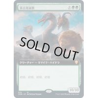 [EX+](FOIL)(フルアート)頂点壊滅獣/Apex Devastator《日本語》【CMR】