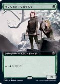 [EX+](フルアート)フィンドホーンのエルフ/Fyndhorn Elves《日本語》【CMR】