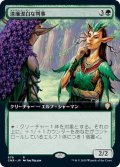 (FOIL)(フルアート)清廉潔白な判事/Immaculate Magistrate《日本語》【CMR】