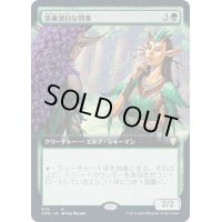[EX+](FOIL)(フルアート)清廉潔白な判事/Immaculate Magistrate《日本語》【CMR】