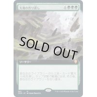 [EX+](FOIL)(フルアート)大地の作り直し/Reshape the Earth《日本語》【CMR】