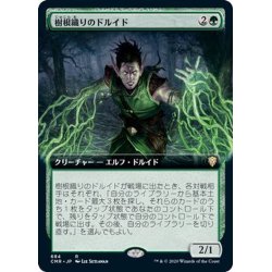 画像1: (FOIL)(フルアート)樹根織りのドルイド/Rootweaver Druid《日本語》【CMR】