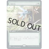 [EX](フルアート)三顧の礼/Three Visits《日本語》【CMR】