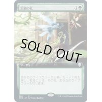 [EX+](FOIL)(フルアート)三顧の礼/Three Visits《日本語》【CMR】
