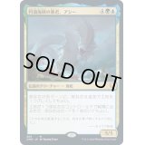 [EX](FOIL)円渦海峡の暴君、アシー/Aesi, Tyrant of Gyre Strait《日本語》【CMR】