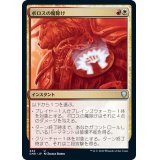 ボロスの魔除け/Boros Charm《日本語》【CMR】