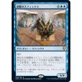 副陽のスフィンクス/Sphinx of the Second Sun《日本語》【CMR】